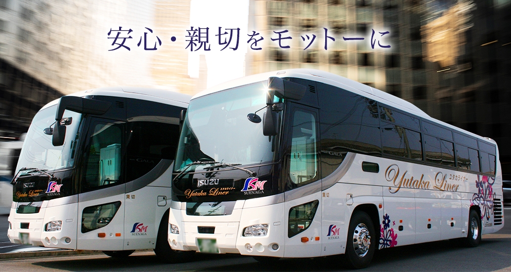 公式 ユタカ交通株式会社 関西 関東 九州を結ぶ高速バスや貸切バス 空港バスなら